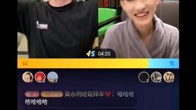 刘烨爆料录屏事件视频,揭秘娱乐圈幕后真相  第2张