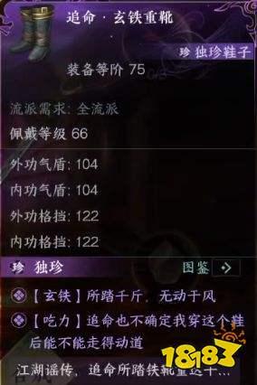 逆水寒最新技能独珍爆料  第3张